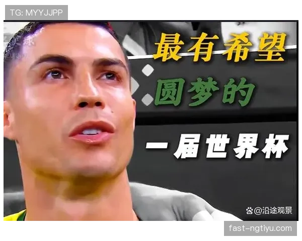 C罗领衔葡萄牙黄金一代能否在美加墨世界杯圆梦终极荣耀 C罗领衔葡萄牙黄金一代能否在美加墨世界杯圆梦终极荣耀